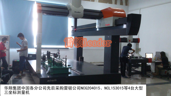 寧波華翔集團(tuán)采購(gòu)NCL153015