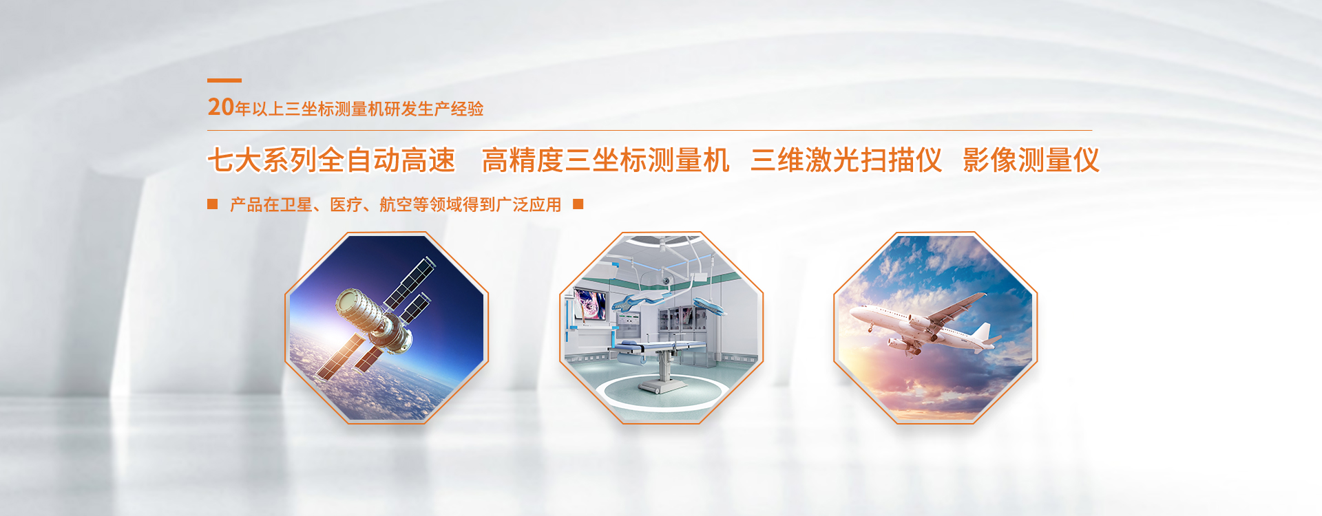 影像測(cè)量?jī)x、測(cè)量?jī)x、測(cè)量機(jī)